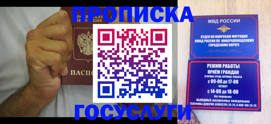 прописка от собственника в Окуловке