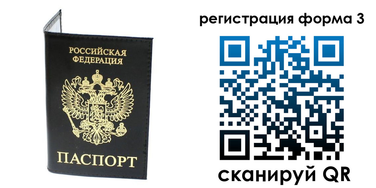 временная регистрация собственник в Окуловке