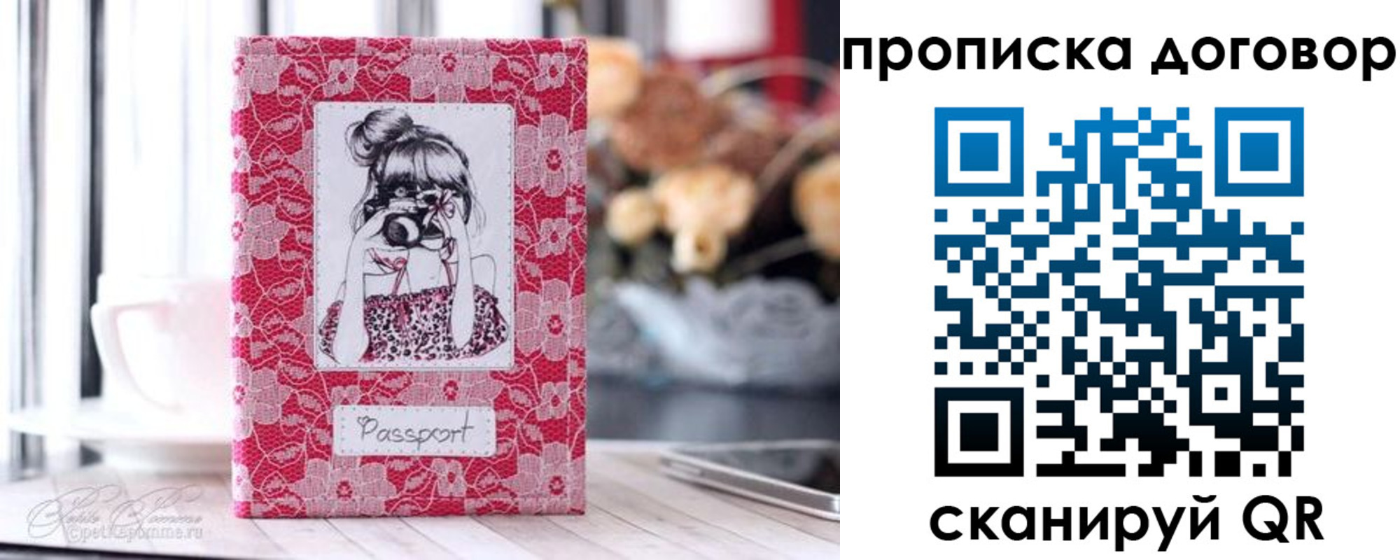 временная регистрация надежно в Окуловке