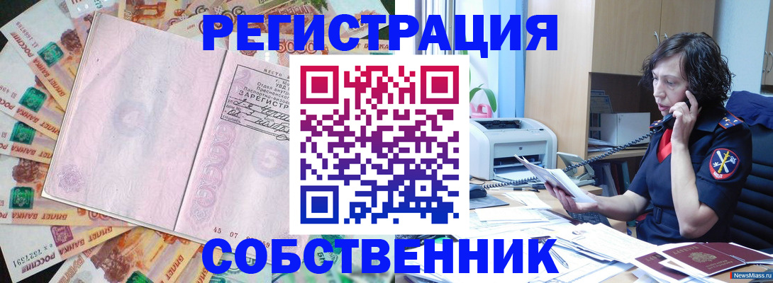 прописка штамп в Окуловке