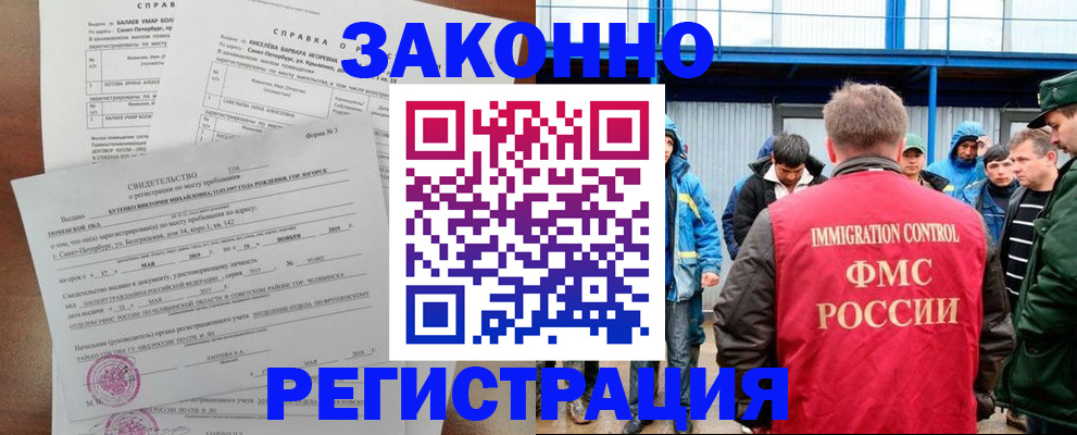 временная регистрация в квартире в Окуловке