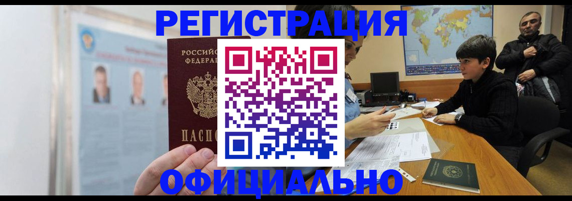 прописка поиск в Окуловке
