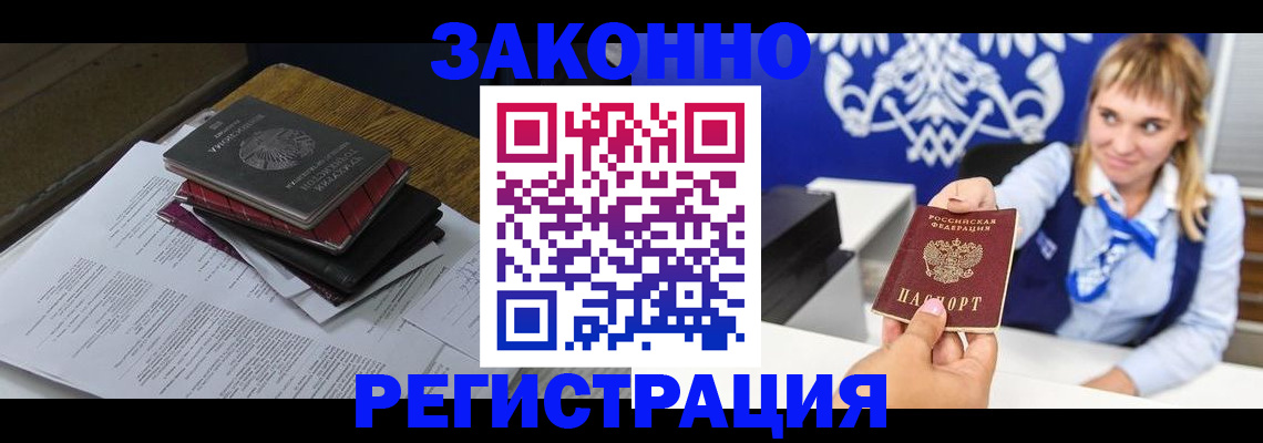 прописка регистрация в Окуловке