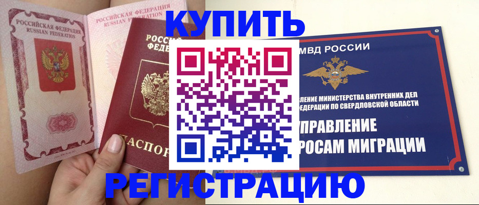 прописка ребенка в Окуловке