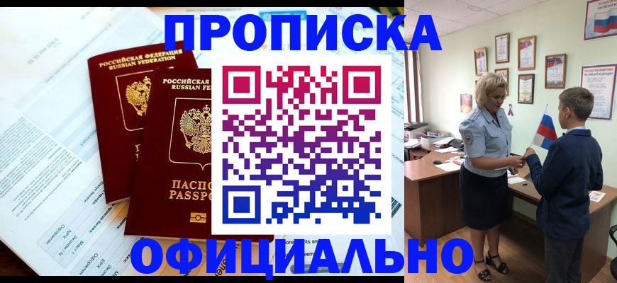 прописка регистрация в Окуловке