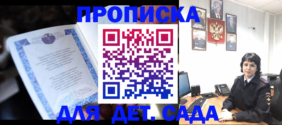 временная регистрация в Окуловке