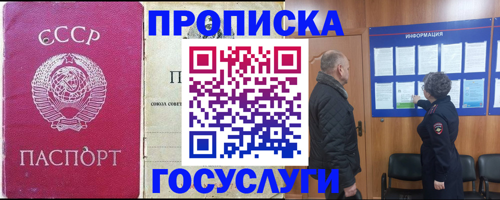 прописка законно в Окуловке