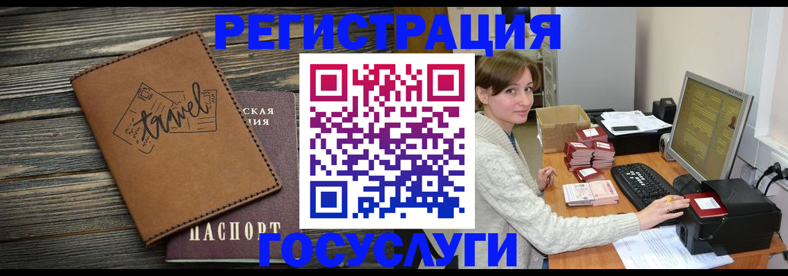 прописка ребенка в Окуловке