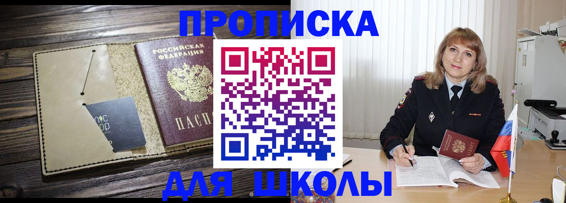 прописка в Окуловке