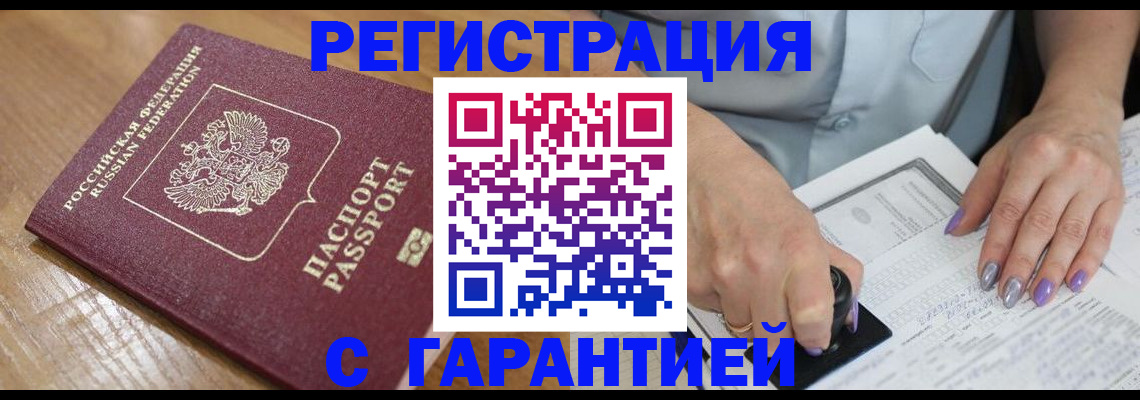 временная регистрация в Окуловке