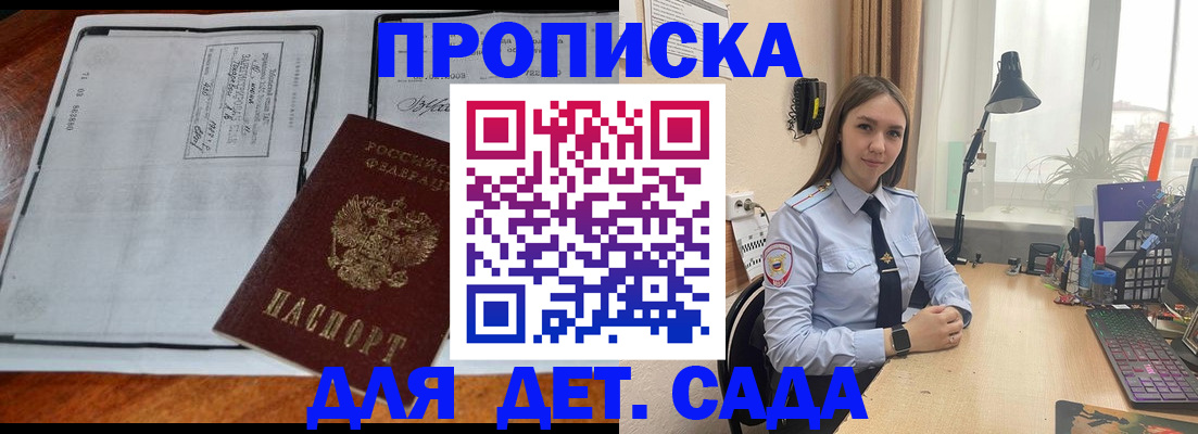 прописка для школы в Окуловке